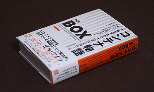box.jpg